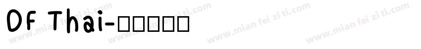 DF Thai字体转换